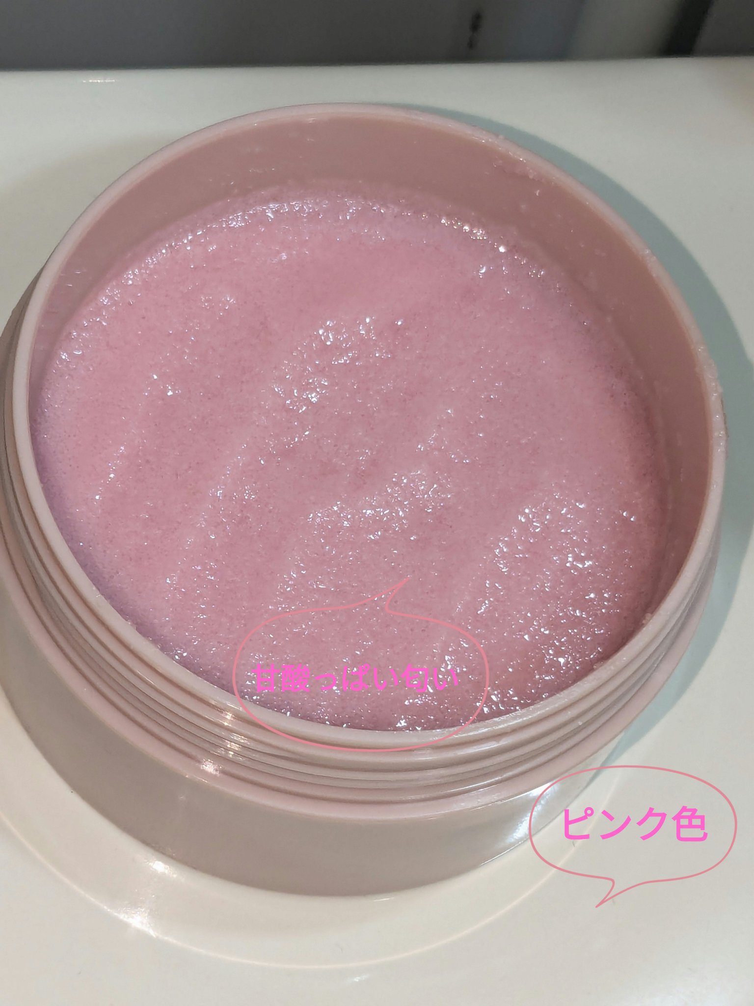 Q+Me スウィート ボム タラソ スクラブ/AGARISM/バストケア・ヒップケアを使ったクチコミ（2枚目）