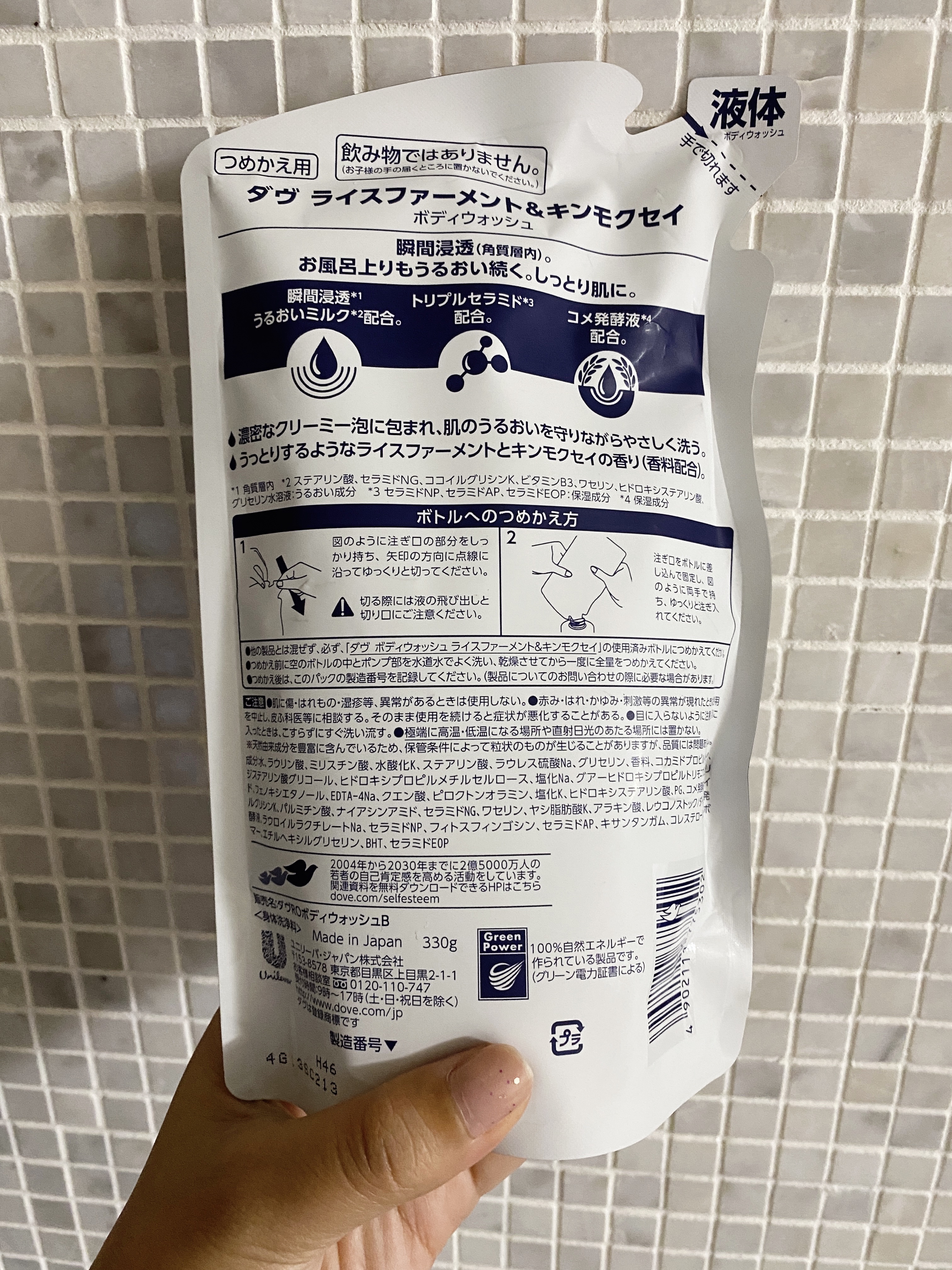 ボディウォッシュ ライスファーメント＆キンモクセイ/ダヴ/ボディソープを使ったクチコミ（2枚目）