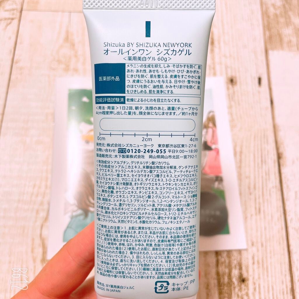 オールインワン シズカゲル/Shizuka BY SHIZUKA NEWYORK/オールインワン化粧品を使ったクチコミ(4枚目)