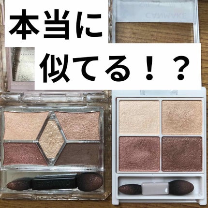 【旧品】パーフェクトスタイリストアイズ/キャンメイク/アイシャドウパレットを使ったクチコミ(1枚目)