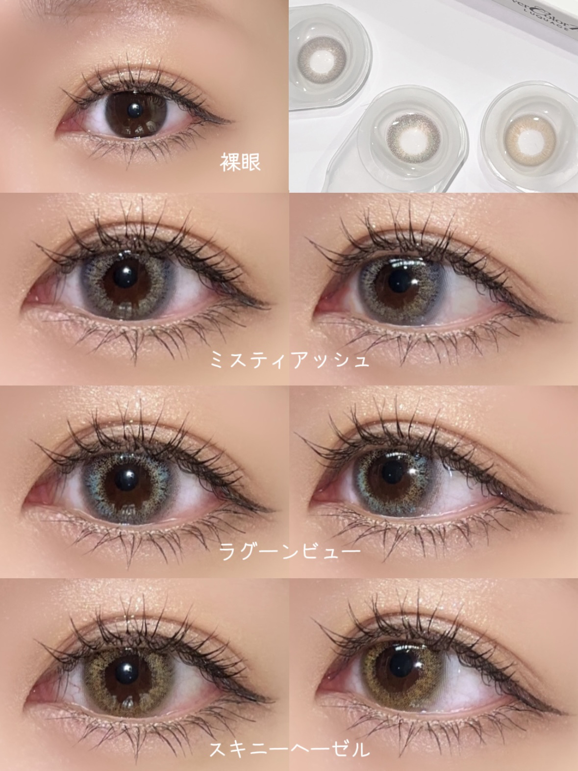 エバーカラーワンデー ルクアージュ スキニーヘーゼル/エバーカラー/ワンデー（１DAY）カラコンを使ったクチコミ（2枚目）