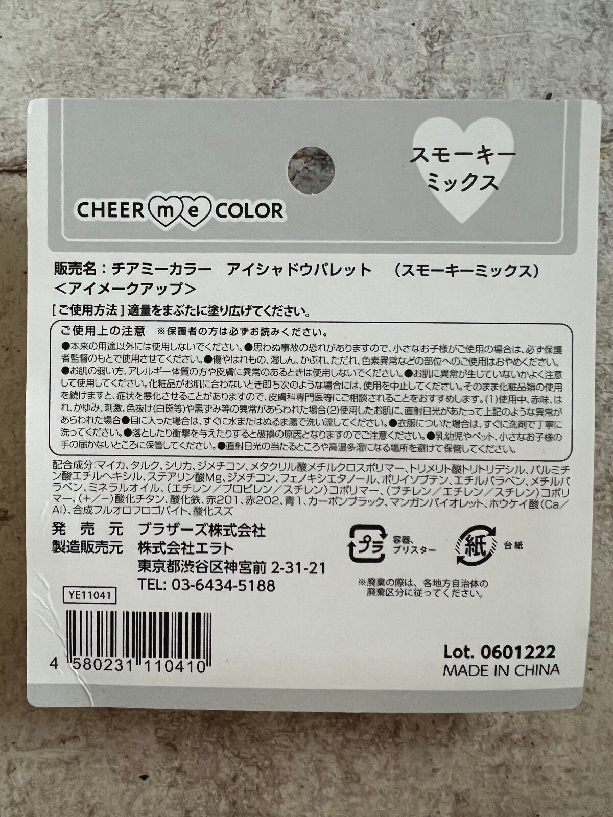 CHEER me COLOR アイシャドウ/セリア/アイシャドウパレットを使ったクチコミ(5枚目)