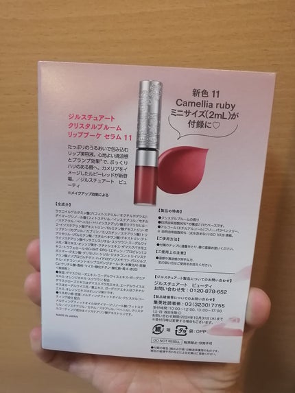 ジルスチュアート クリスタルブルーム リップブーケ セラム/JILL STUART/リッププランパーを使ったクチコミ(5枚目)