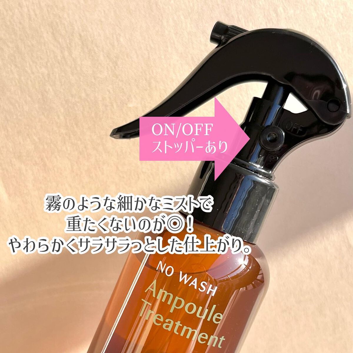 ノーウォッシュセラム トリートメント/Healing bird/ヘアオイルを使ったクチコミ(3枚目)