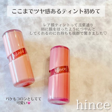 ロウグロウジェルティント/hince/リップティントを使ったクチコミ(8枚目)