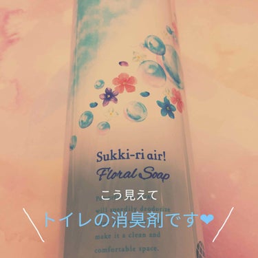 トイレのスッキーリ! Sukki-ri!/アース製薬/その他を使ったクチコミ（1枚目）