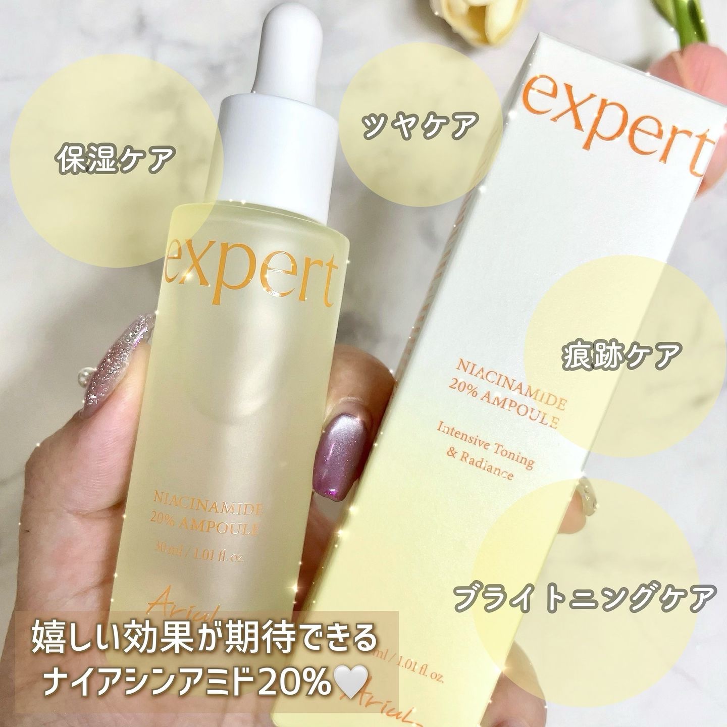 アリウル expert ナイアシンアミド20％アンプル/Ariul/美容液を使ったクチコミ（3枚目）