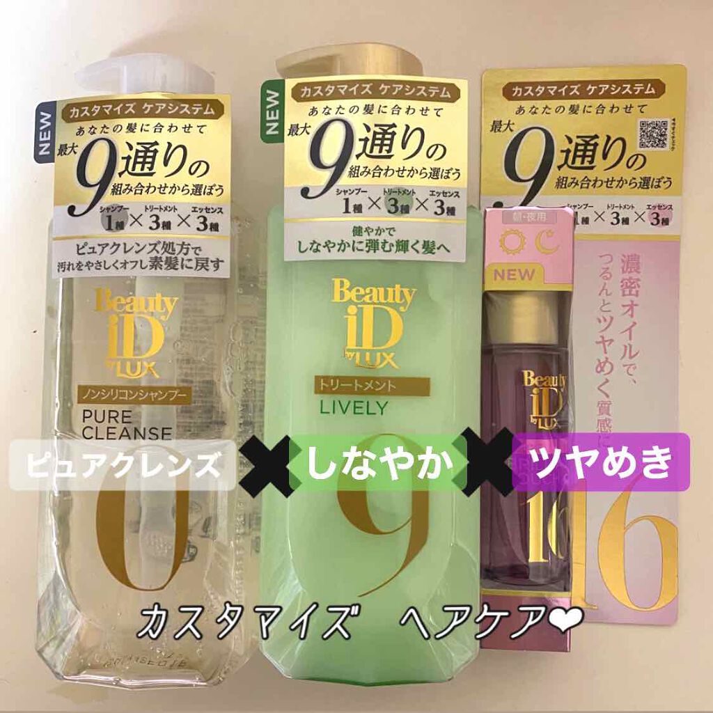 ラックス ビューティーiD ソフトタッチ/ブリリアントタッチ/スムースタッチ エッセンス/LUX/ヘアオイルを使ったクチコミ（1枚目）