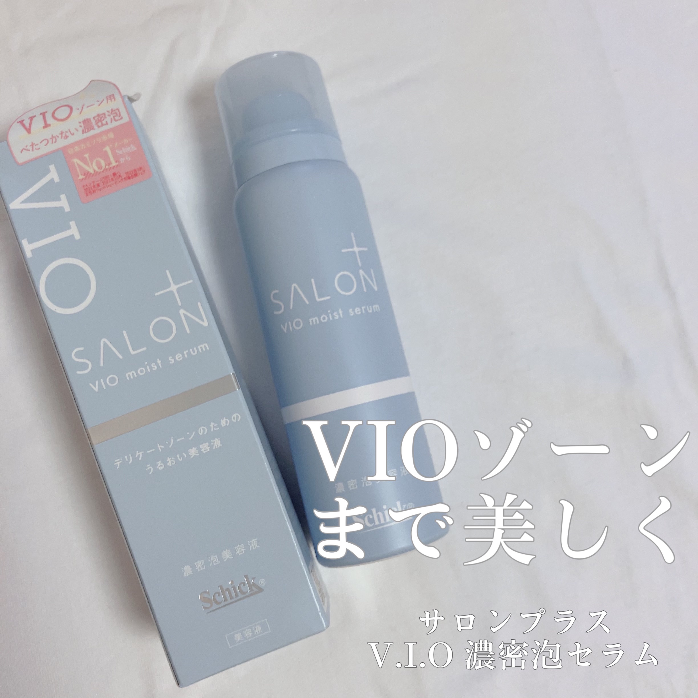 サロンプラス V.I.O 濃密泡セラム/サロンプラス/デリケートゾーンケアを使ったクチコミ（1枚目）