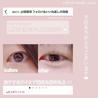 . on LIPS 「理想の目を手に入れる方法‪‪❤︎‬ここでは二重にする方法、涙袋..」（3枚目）