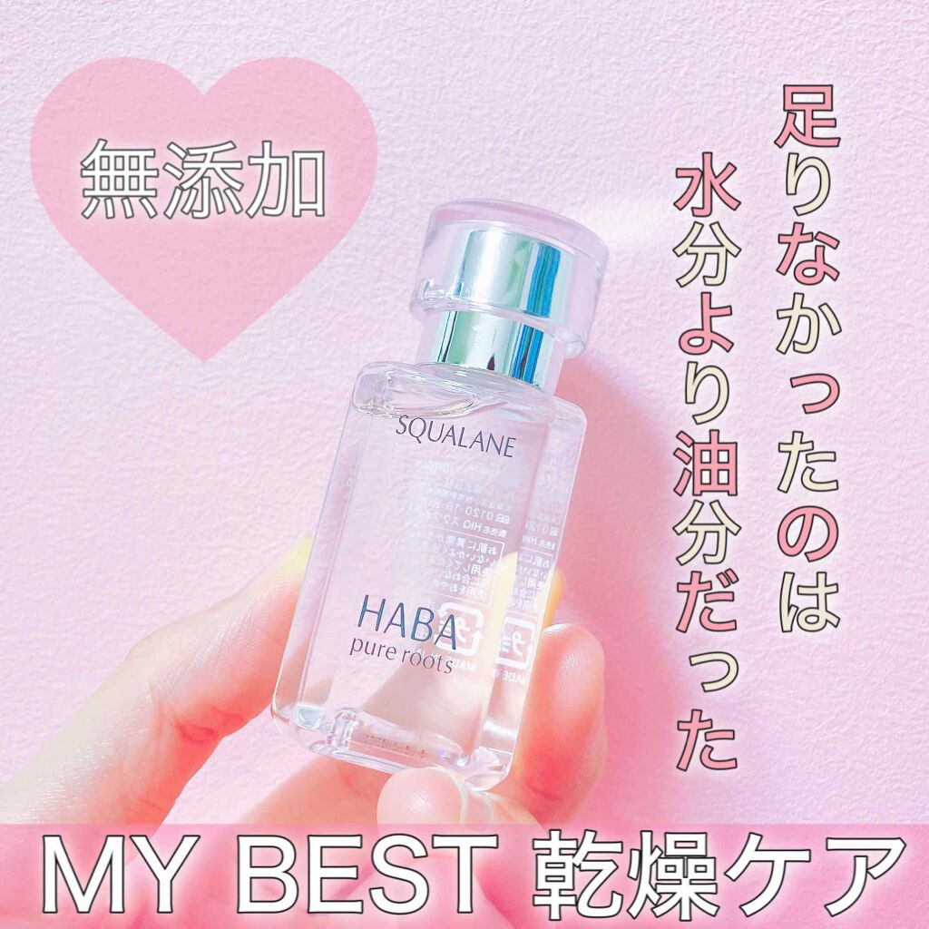 高品位「スクワラン」/HABA/フェイスオイル by kanako.is