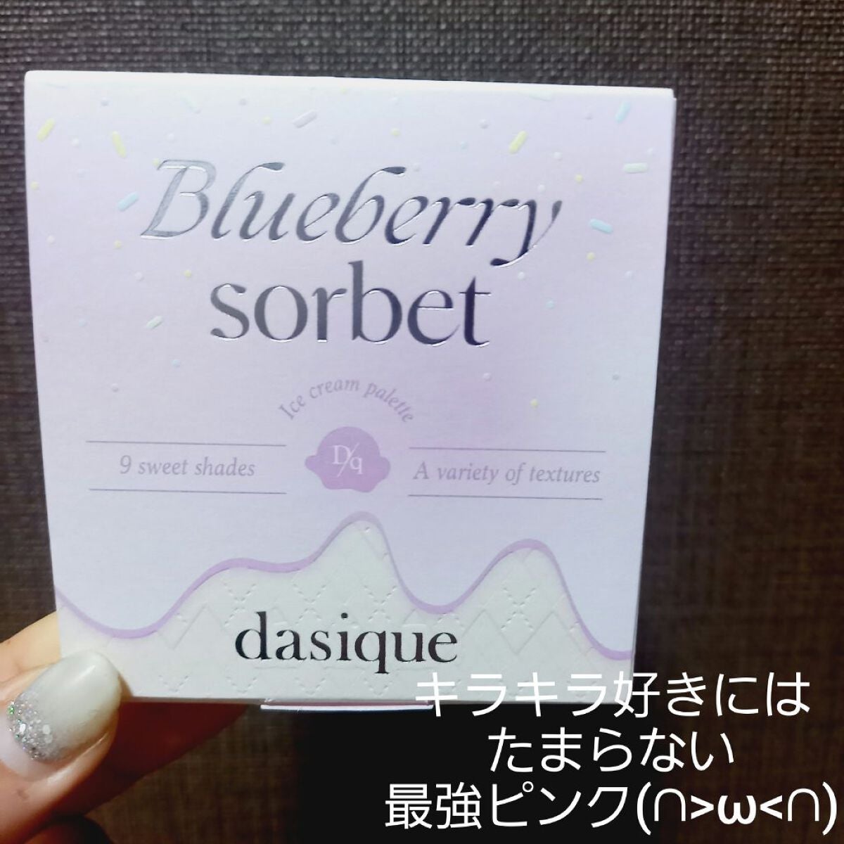 シャドウパレット/dasique/アイシャドウパレットを使ったクチコミ(1枚目)