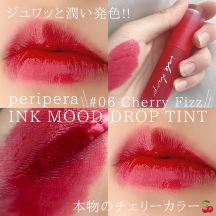 インク ムード ドロップ ティント/PERIPERA/リップグロスを使ったクチコミ(1枚目)