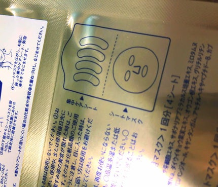 リバイバル ステムパワーショットマスク/リッツ/シートマスク・パックを使ったクチコミ(3枚目)