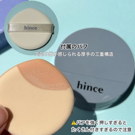 セカンドスキンメッシュマットクッション/hince/クッションファンデーションを使ったクチコミ(3枚目)