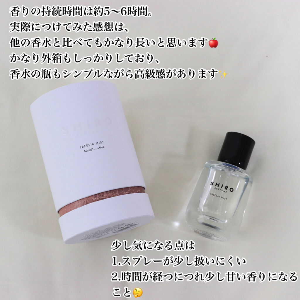 shiro - SHIRO FREESIA MIST 50ml シロ フリージアミストの+spbgp44.ru