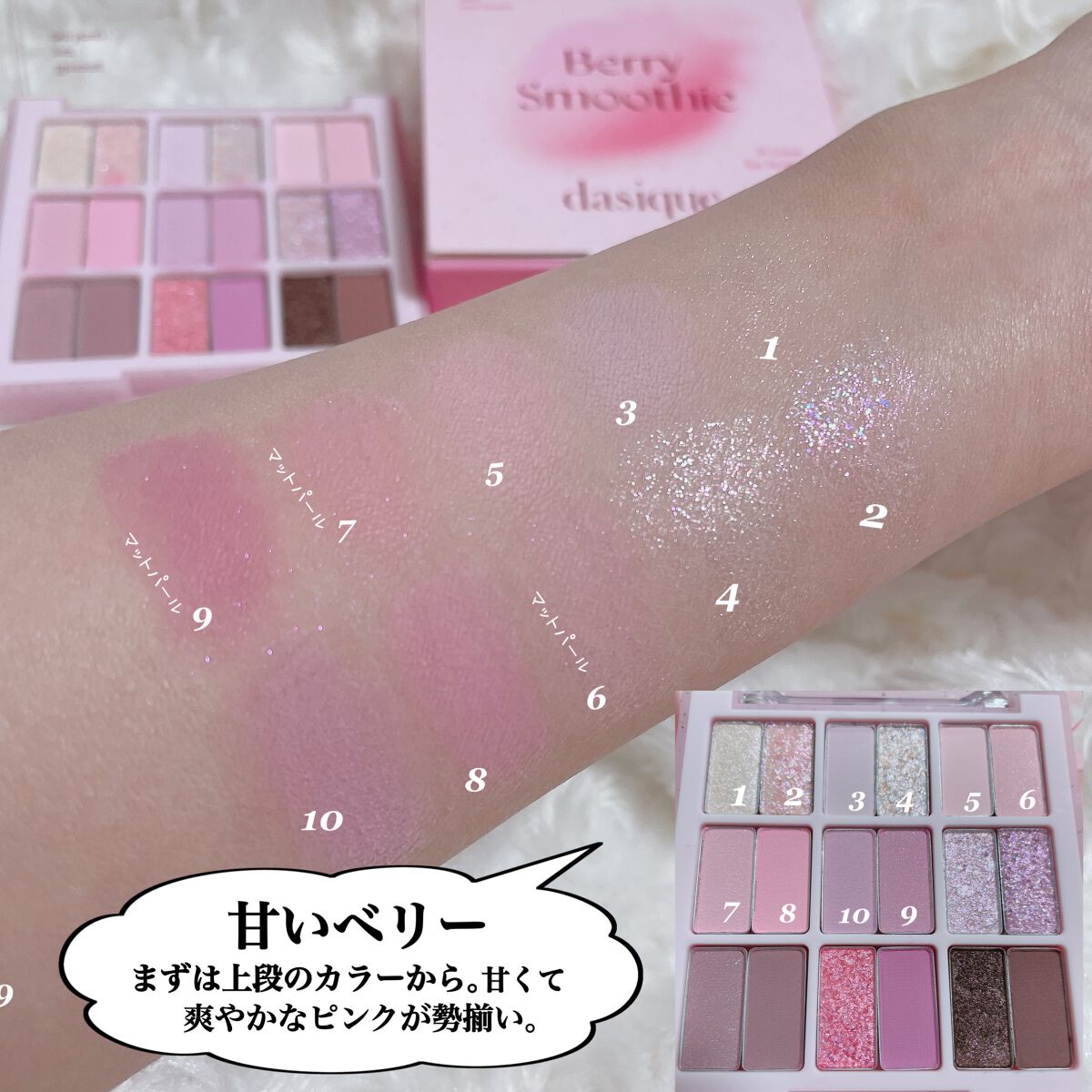 シャドウパレット/dasique/アイシャドウパレットを使ったクチコミ(5枚目)