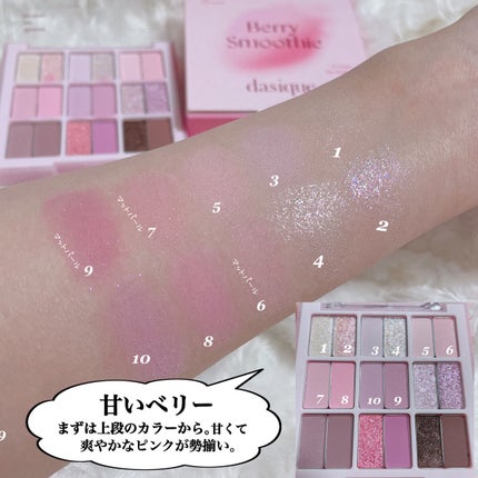 シャドウパレット/dasique/アイシャドウパレットを使ったクチコミ(5枚目)