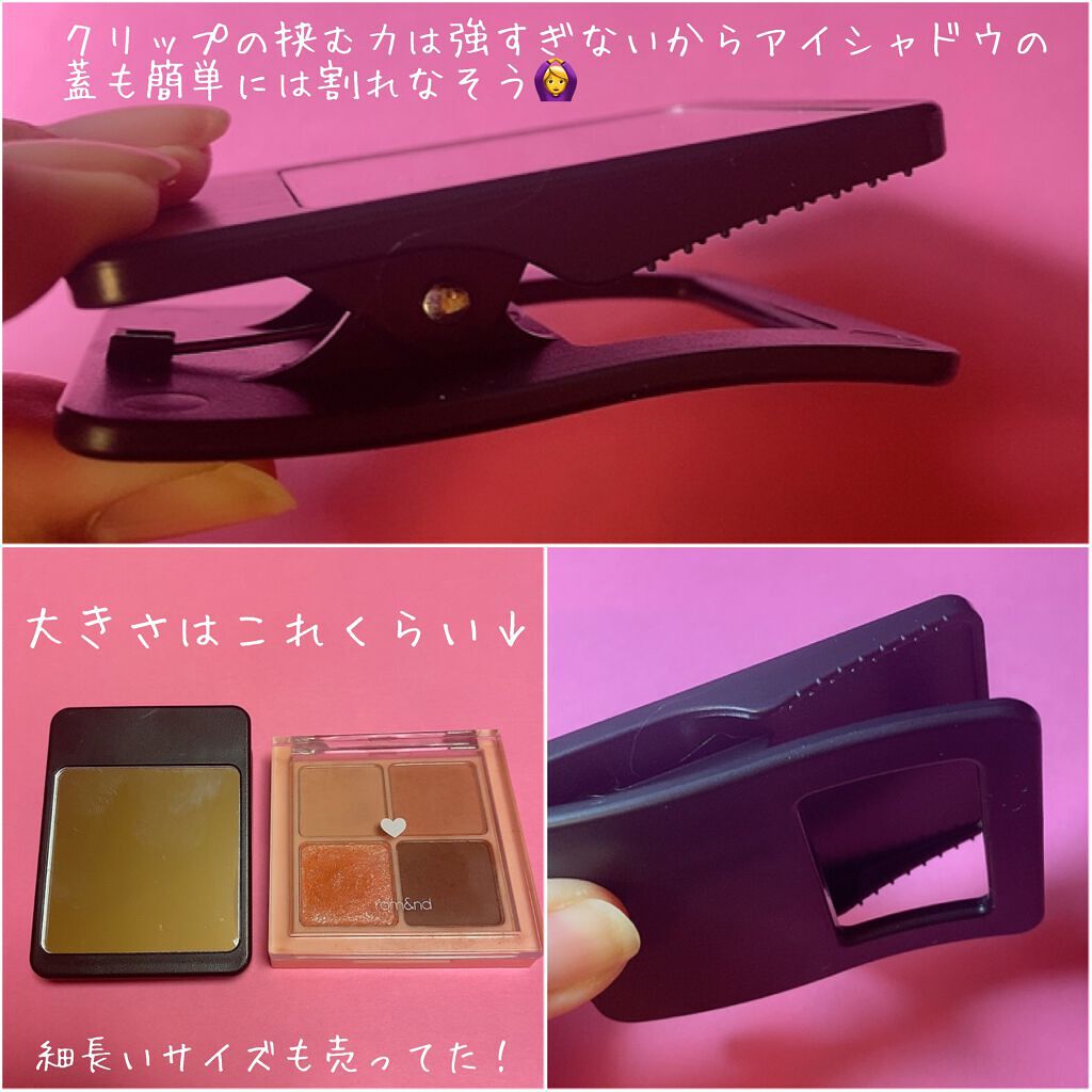 ミラークリップ(ワイド)/DAISO/その他化粧小物を使ったクチコミ(3枚目)