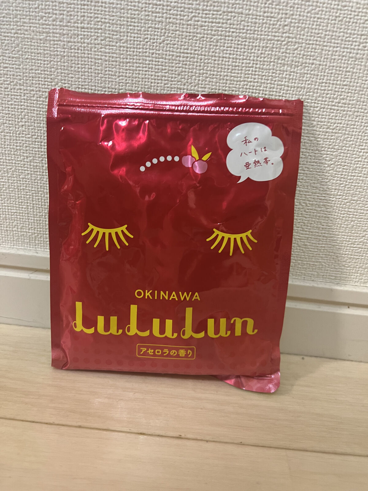 沖縄ルルルン（アセロラの香り）/ルルルン/シートマスク・パックを使ったクチコミ（1枚目）