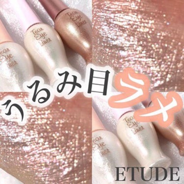 ティアー アイライナー/ETUDE/リキッドアイライナーを使ったクチコミ（1枚目）