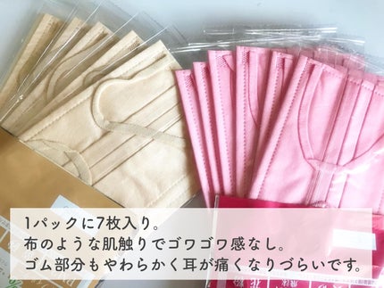 スパンレース不織布カラーマスク/ISDG 医食同源ドットコム/マスクを使ったクチコミ(2枚目)
