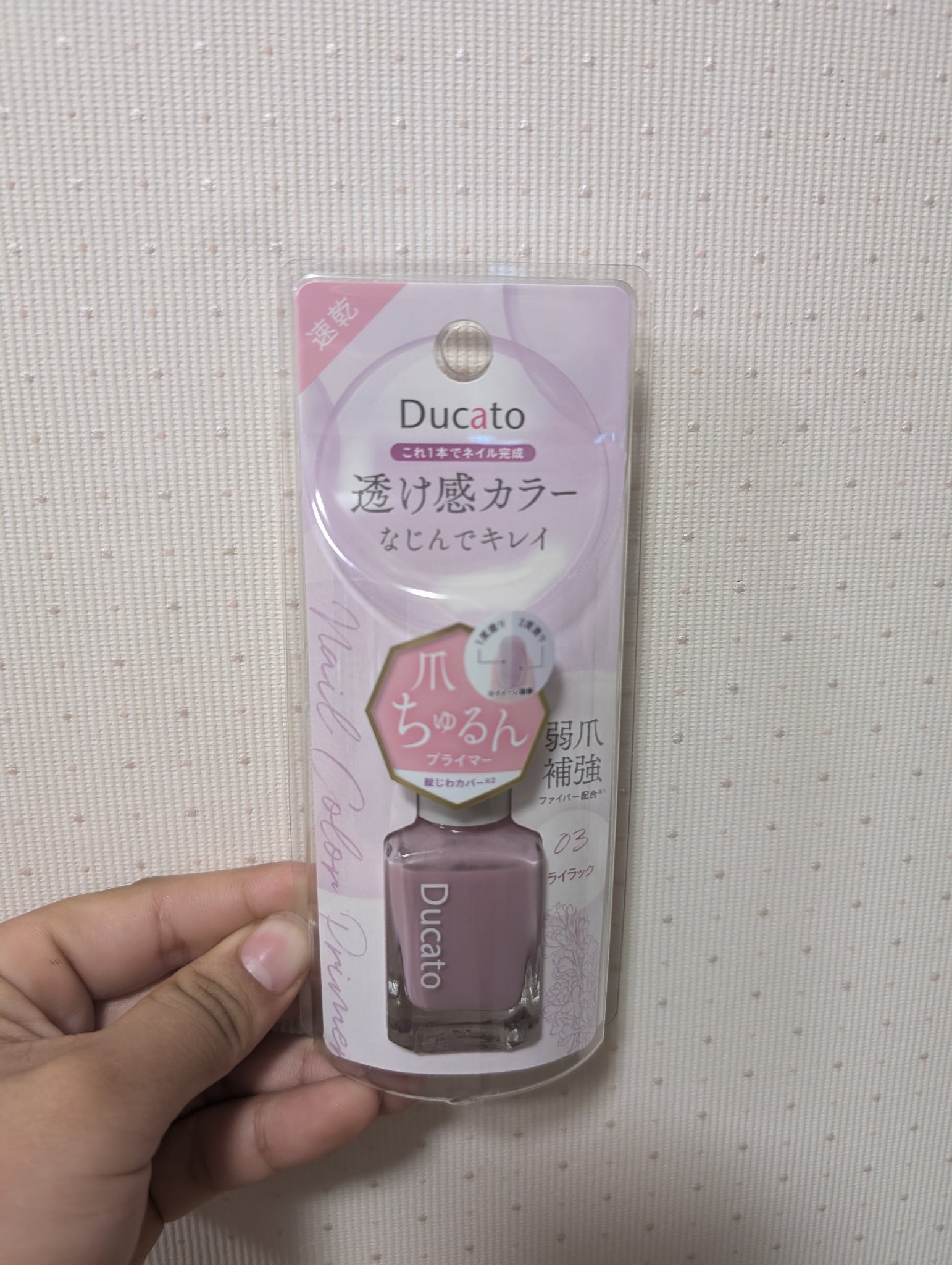 を使ったクチコミ（1枚目）