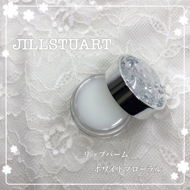 ジルスチュアート リップバーム/JILL STUART/リップケア・リップクリームを使ったクチコミ（1枚目）