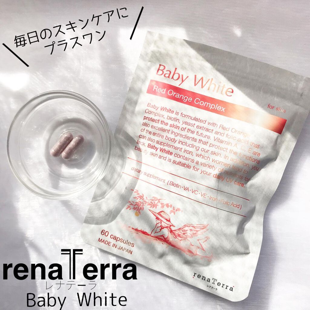 Baby White 60粒/renaTerra/美容サプリメントを使ったクチコミ（1枚目）