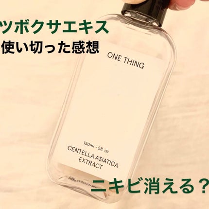 ツボクサ化粧水/ONE THING/化粧水を使ったクチコミ(1枚目)