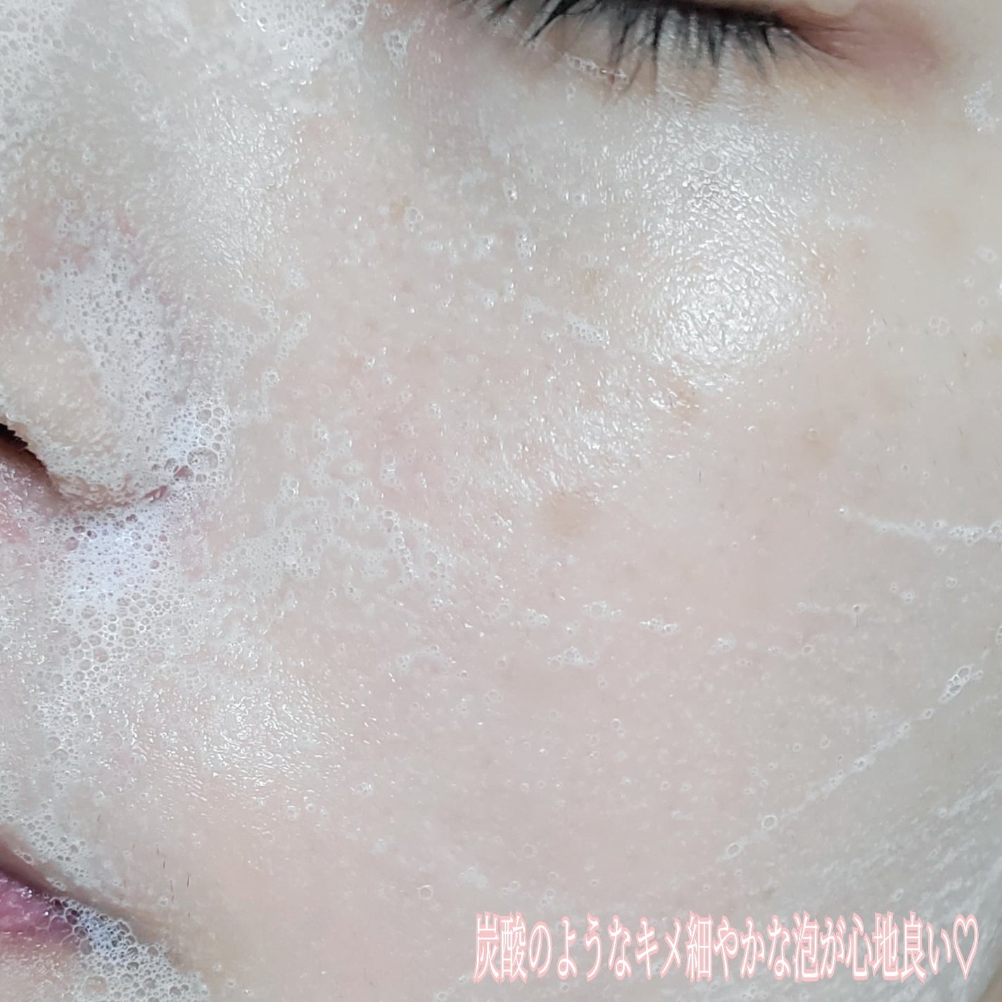 お米の洗顔/毛穴撫子/洗顔パウダーを使ったクチコミ(3枚目)