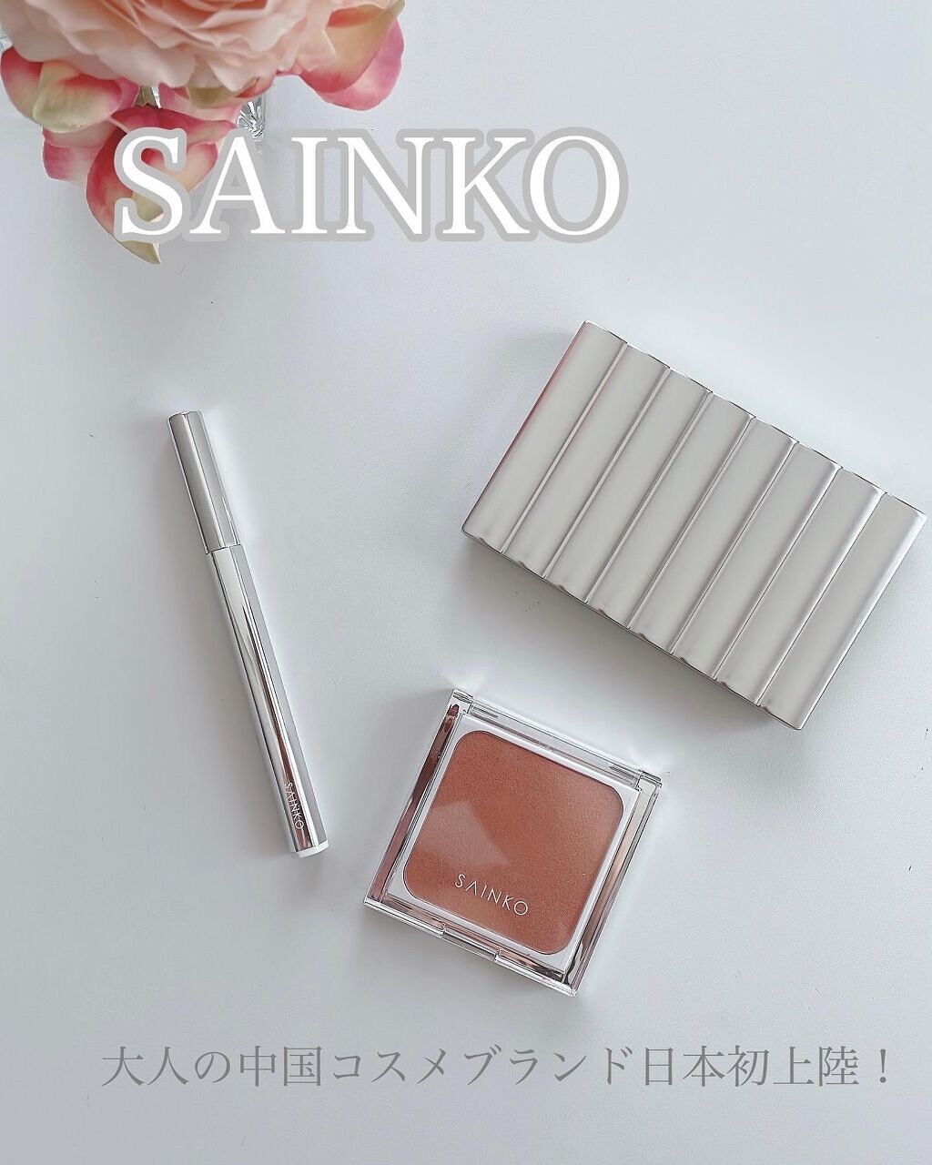 ベルベットリキッドアイライナー/SAINKO/リキッドアイライナーを使ったクチコミ(1枚目)