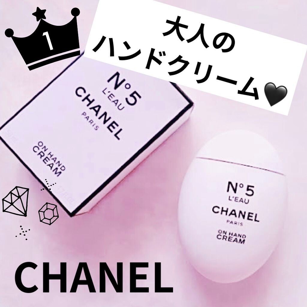 シャネル N°5 ロー ハンドクリーム/CHANEL/ハンドクリームを使ったクチコミ(1枚目)