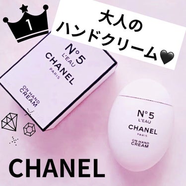 シャネル N°5 ロー ハンドクリーム/CHANEL/ハンドクリームを使ったクチコミ（1枚目）