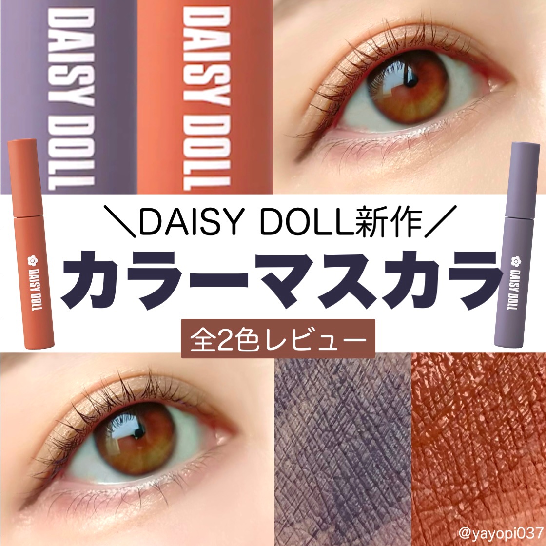 カラー マスカラ O-01/DAISY DOLL by MARY QUANT/マスカラを使ったクチコミ（1枚目）