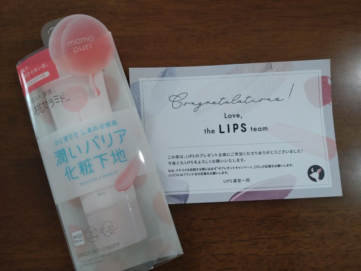 しあわせの桃肌クリーム/ももぷり/化粧下地を使ったクチコミ（1枚目）