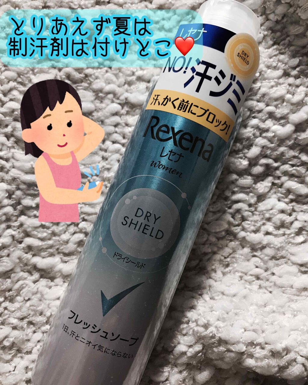 レセナ ドライシールド パウダースプレー(フレッシュソープ)/レセナ/デオドラント・制汗剤を使ったクチコミ(1枚目)
