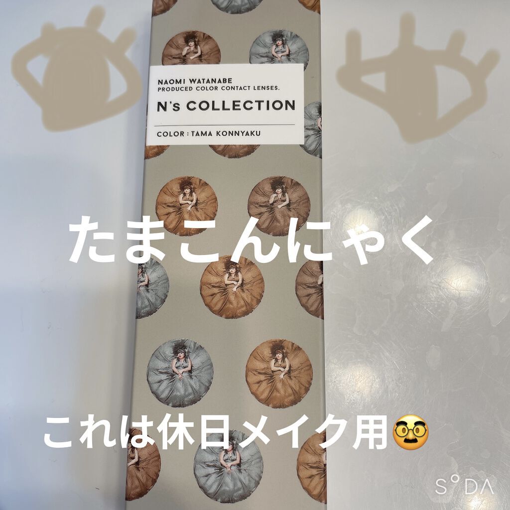 N’s COLLECTION 1day/N’s COLLECTION/ワンデー（１DAY）カラコンを使ったクチコミ（1枚目）