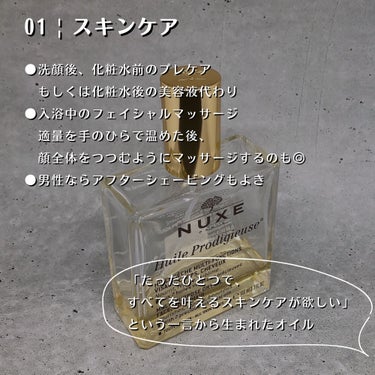 プロディジュー オイル 100ml/ニュクス/フェイスオイルを使ったクチコミ（2枚目）