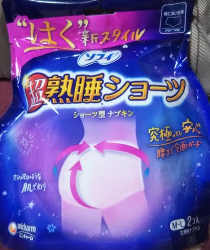 超熟睡®ショーツ/ソフィ/ナプキンを使ったクチコミ(2枚目)