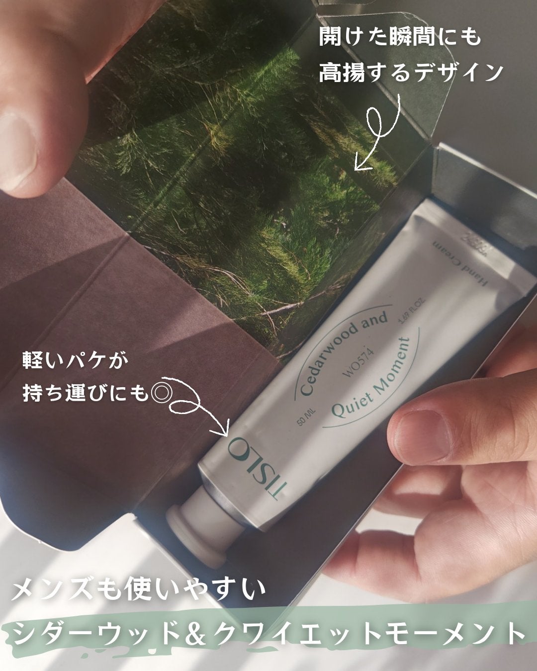 Cedarwood and Quiet Moment/Perfume Stick/TISLO/練り香水を使ったクチコミ(5枚目)