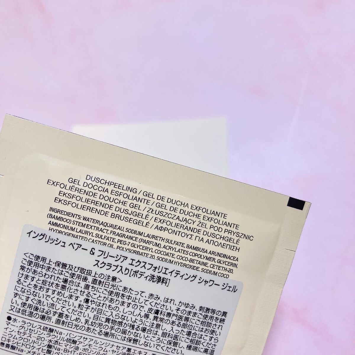 イングリッシュ ペアー＆フリージア コロン/Jo MALONE LONDON/香水(レディース)を使ったクチコミ（2枚目）