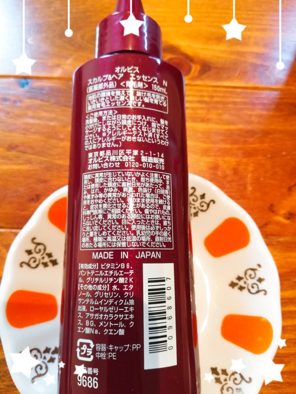 スカルプ&ヘアエッセンス/オルビス/市販シャンプーを使ったクチコミ(2枚目)