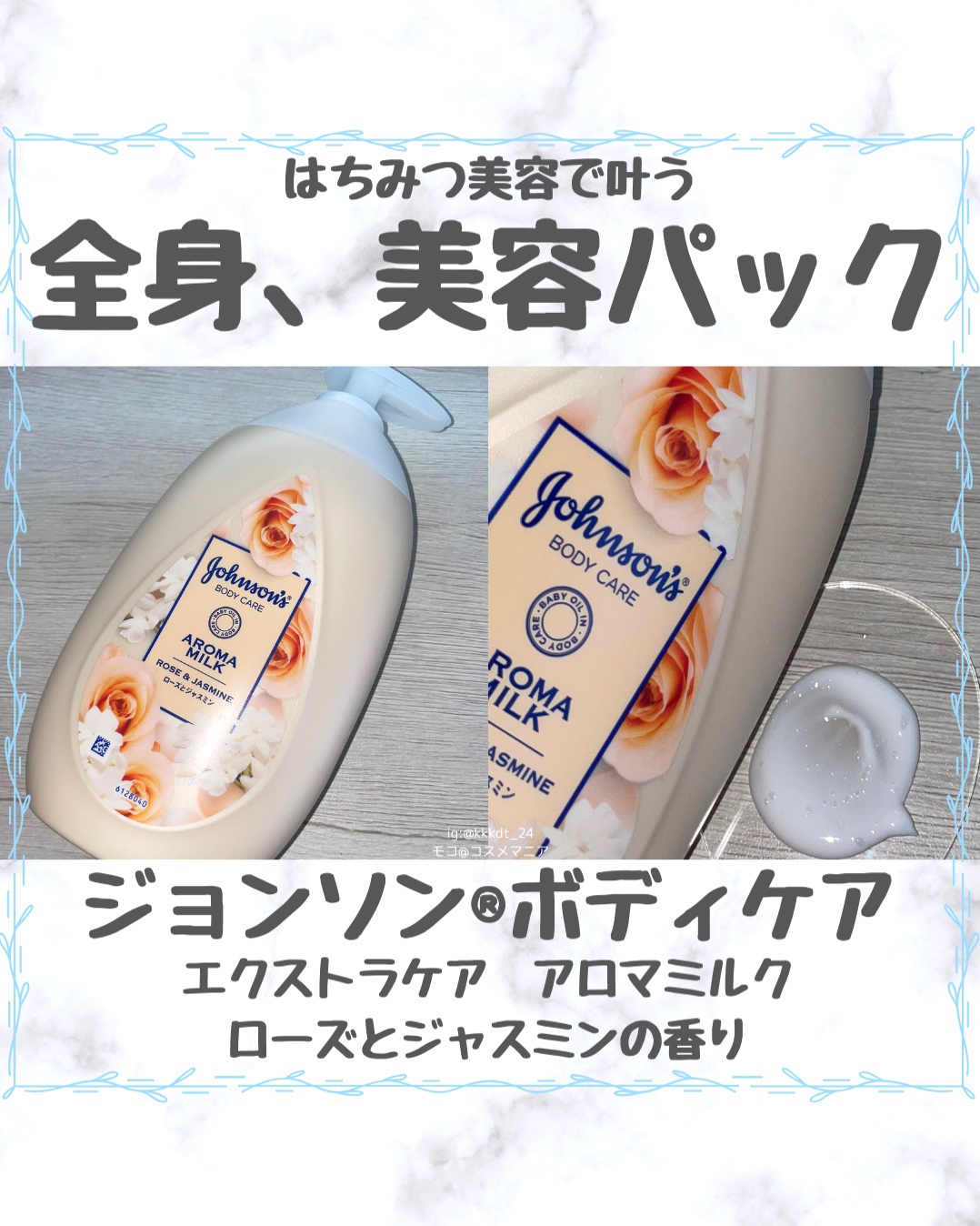 エクストラケア アロマミルク/ジョンソンボディケア/ボディミルクを使ったクチコミ（1枚目）