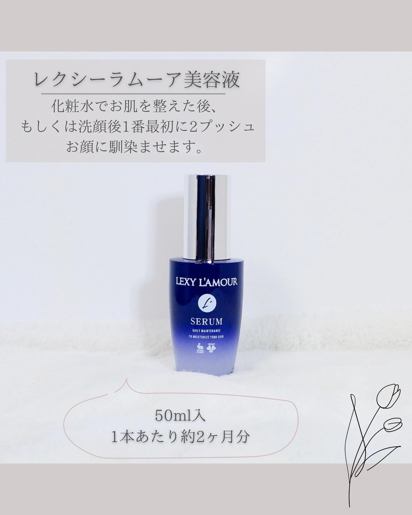 レクシーラムーア美容液/レクシーラムーア/美容液を使ったクチコミ(2枚目)