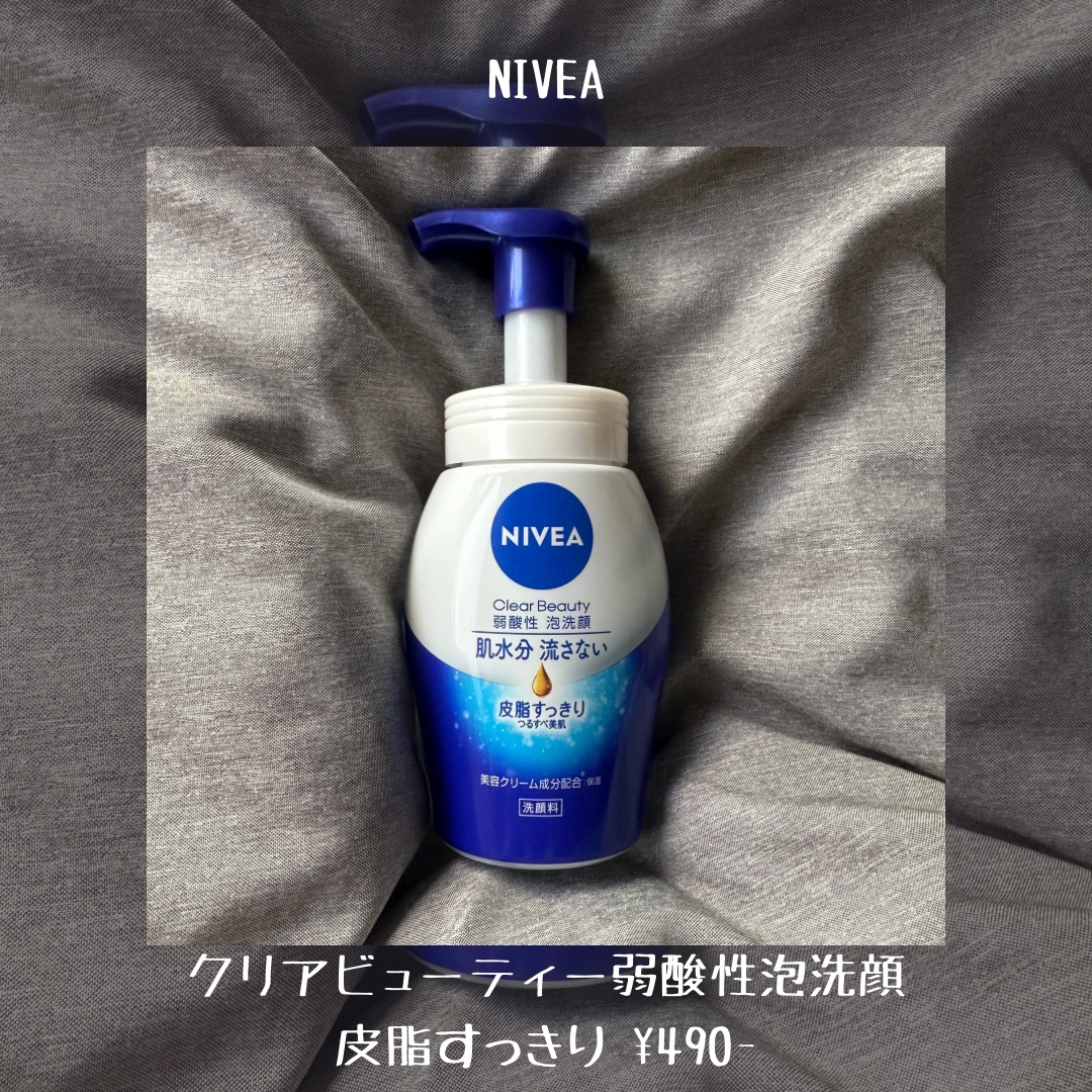 ニベア クリアビューティー弱酸性泡洗顔 皮脂すっきり 本体 150ml/ニベア/泡洗顔を使ったクチコミ（2枚目）