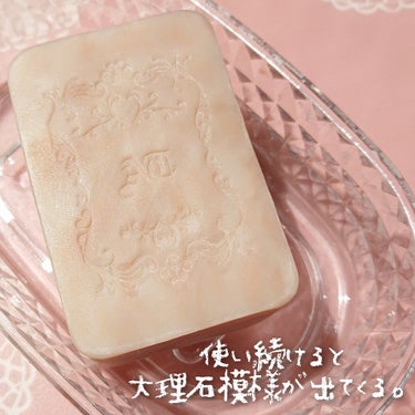 薔薇はちみつ石鹸/麗凍化粧品/洗顔石鹸を使ったクチコミ（2枚目）