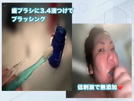 薬用パールホワイトProEX/美健コーポレーション/その他オーラルケアを使ったクチコミ(3枚目)