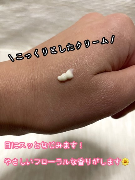 アイ エクストラ セラム/アテニア/アイケア・アイクリームを使ったクチコミ(3枚目)