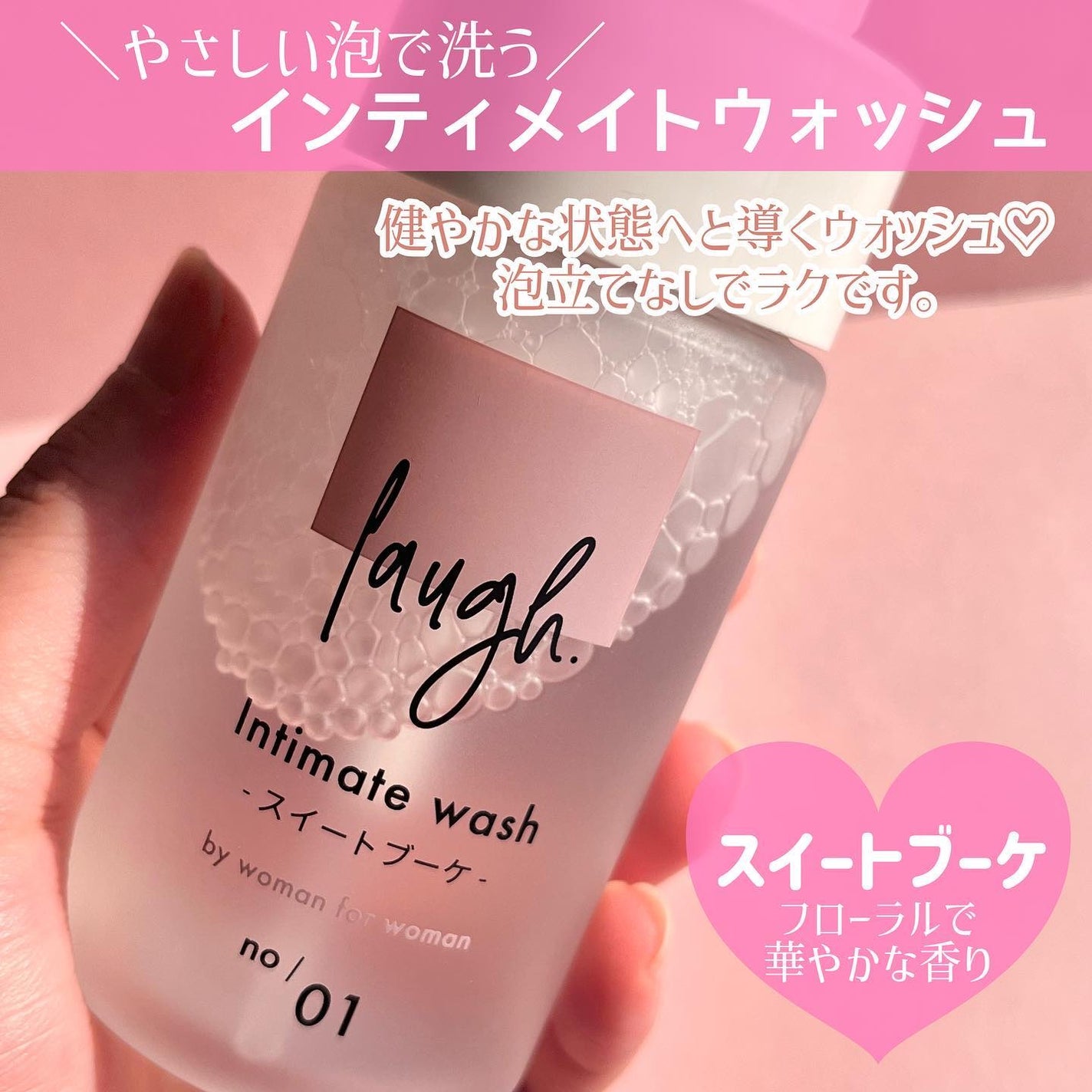 laugh.インティメイトウォッシュ 無香料/laugh./デリケートゾーンケアを使ったクチコミ(2枚目)